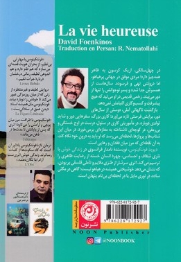 زندگی خوش